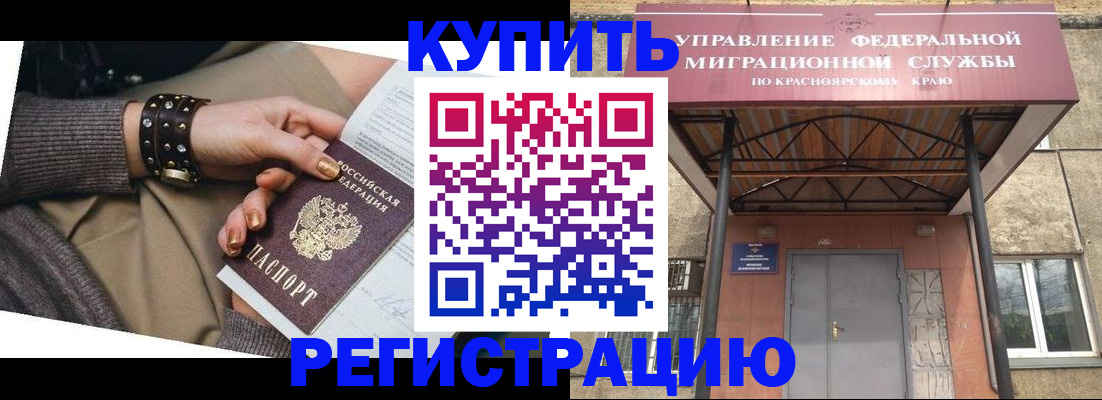 прописка в квартире в ЕАО