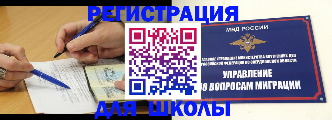 временная регистрация недорого в ЕАО