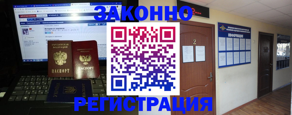 временная регистрация гарантия в ЕАО