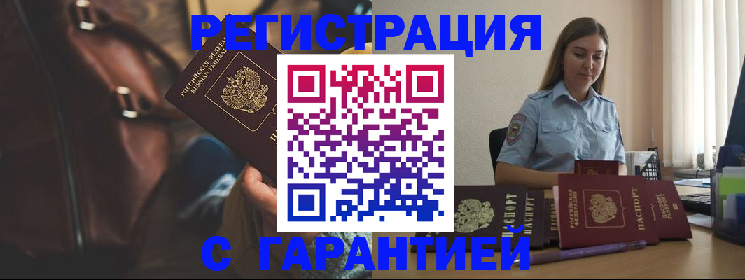 регистрация для дет. сада в ЕАО