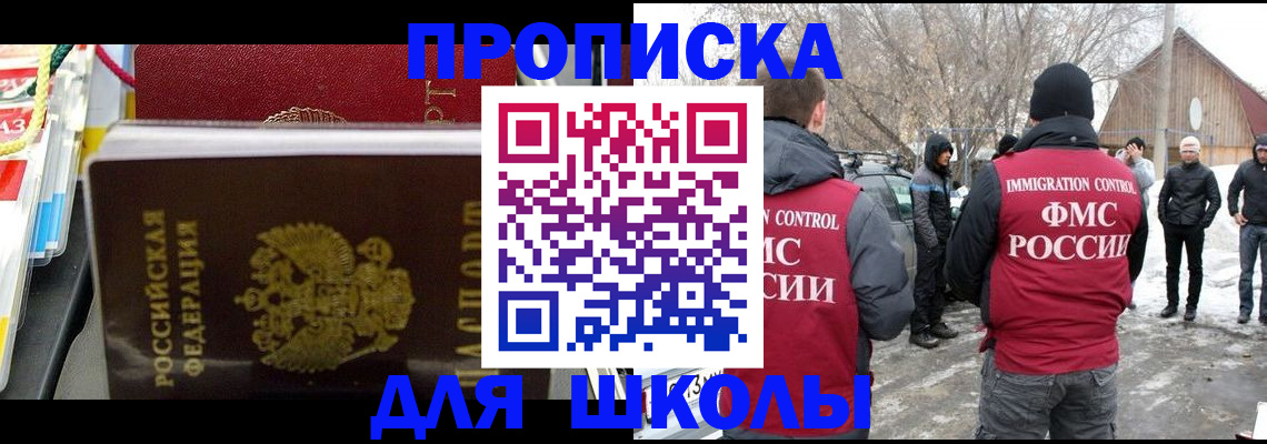 временная регистрация собственник в ЕАО