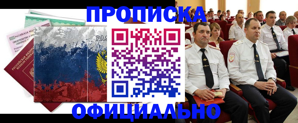 регистрация в ЕАО
